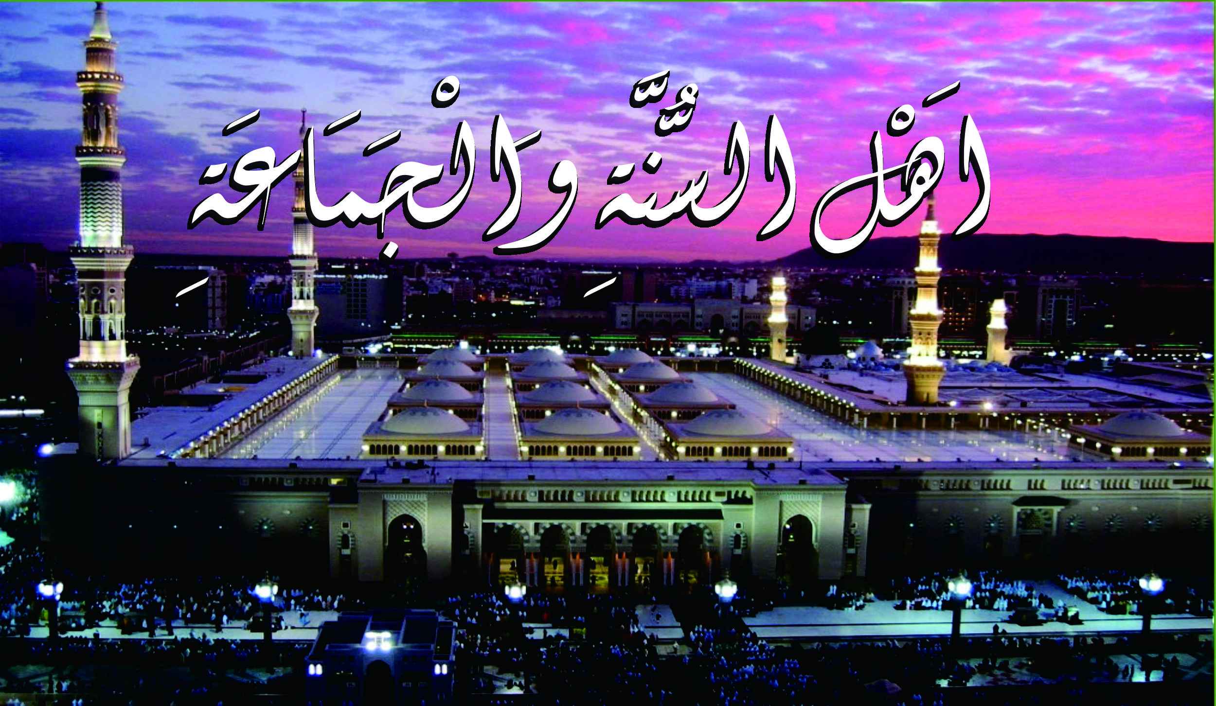 Siapakah Ahlussunnah Wal Jamaah?