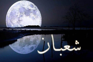 Sya’ban, Bulan Mulia Yang Sering Dilupa